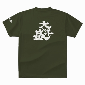 【 Ｍサイズ 】大洋盛オリジナルＴシャツ　